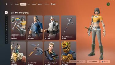 今日のアイテムショップ/2025年3月10日【フォートナイト/Fortnite】