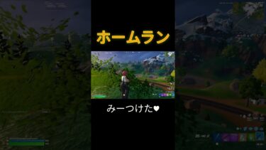 フォートナイトバットやばすぎw#フォートナイト #fortnite#shorts