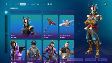 ゆっくり紹介アイテムショップ/2025年3月19日【フォートナイト/Fortnite】