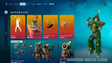 今日のアイテムショップ/2025年3月2日【フォートナイト/Fortnite】