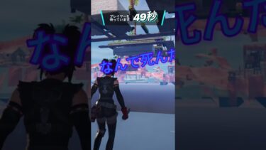 このバグやばすぎ #fortnite #fortniteclips #フォートナイト #フォトナ #xbox #リロードランク #gaming #shorts #short