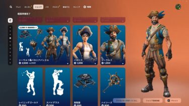 ゆっくり紹介アイテムショップ/2025年3月11日【フォートナイト/Fortnite】