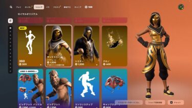 ゆっくり紹介アイテムショップ/2025年3月4日【フォートナイト/Fortnite】