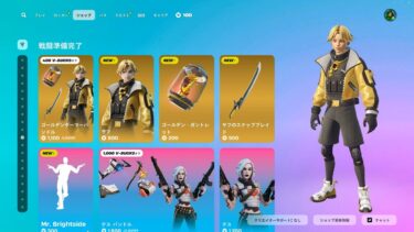 今日のアイテムショップ/2025年3月16日【フォートナイト/Fortnite】